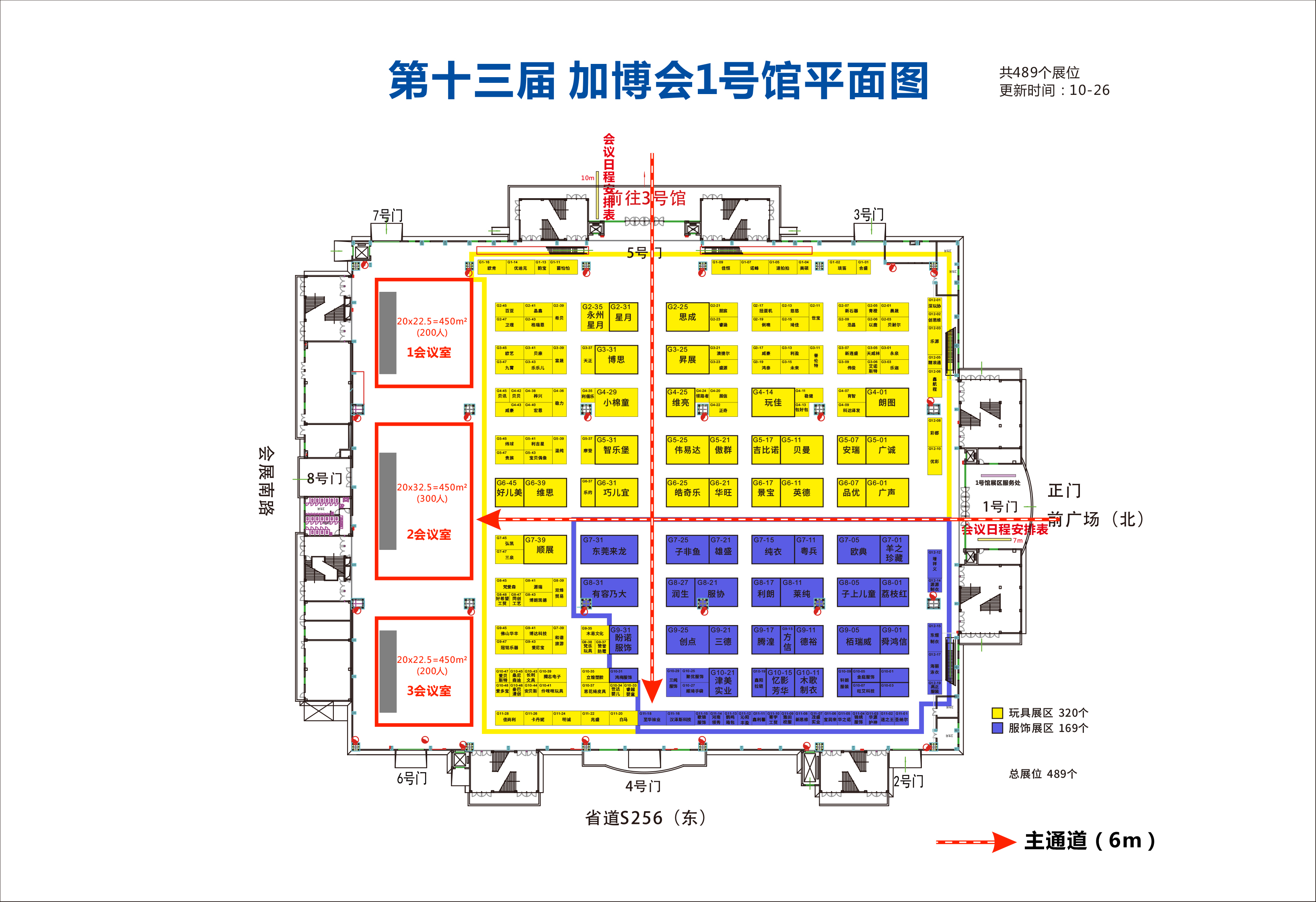 第十三屆中國(guó)加工貿(mào)易產(chǎn)品博覽會(huì)